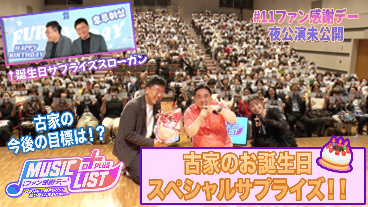 未公開トーク